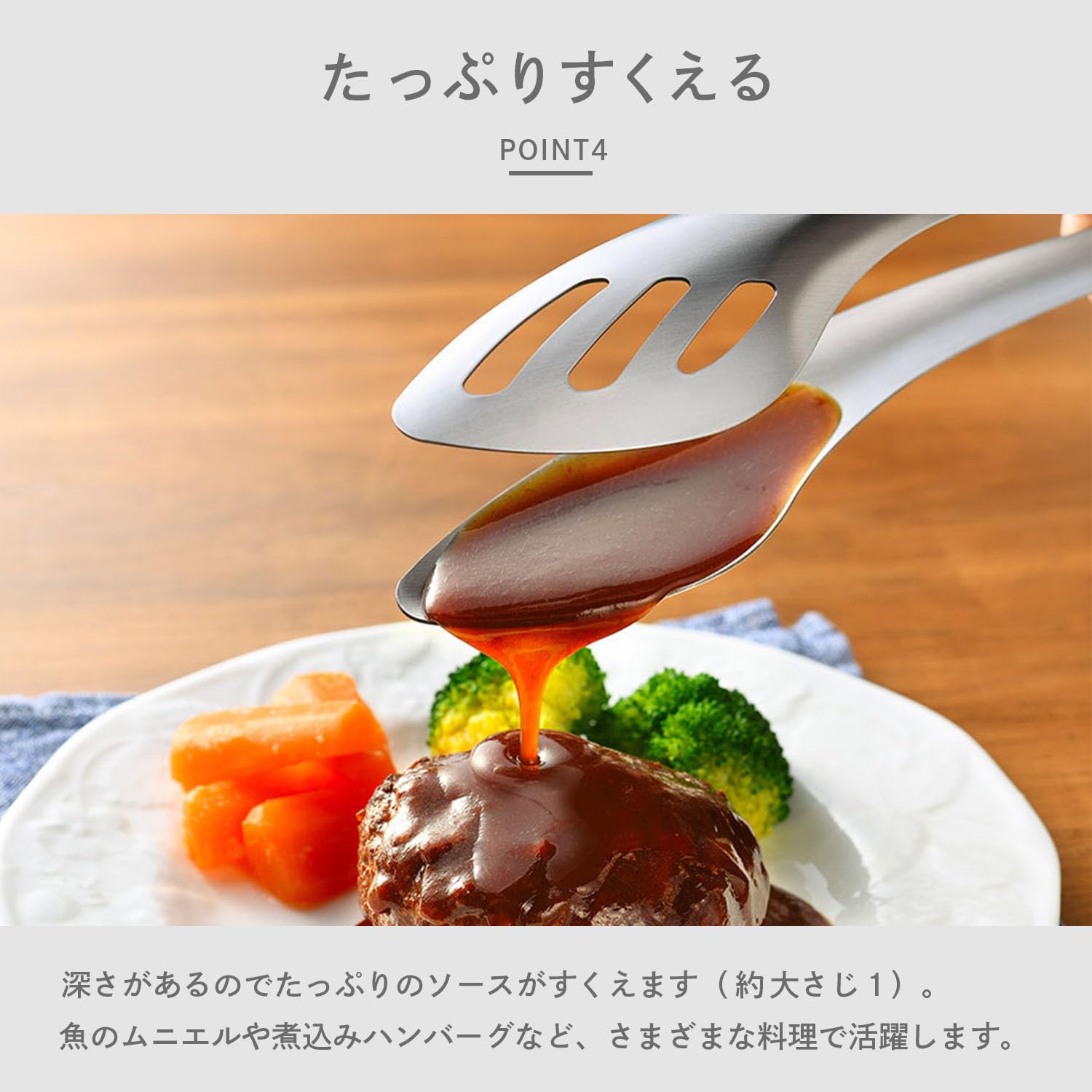 Amazon｜オークス レイエ ソースもすくえて お肉もつかめる ガッシリ